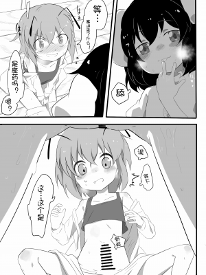 [出雲銀河亭 (luke)] ふたなり娘と発情兎 (東方Project)  [士战工打个人汉化] [DL版]_09