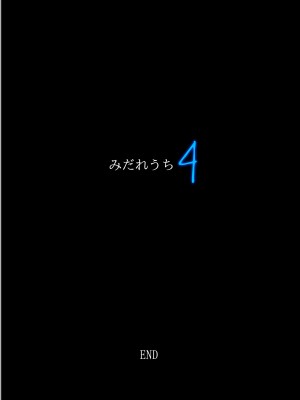 (同人誌) [サイクロン (和泉、冷泉)] みだれうち4 サッカー部合宿編 後半 (オリジナル) [vex机翻]_00000192