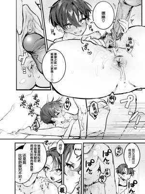 [肉棒魔羅ノ進] 夏くん大好き! 後編  (にくしょくショートケーキ) [鬼畜王汉化组] [無修正]_0013