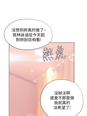 終結曖昧 26-27話_26_13