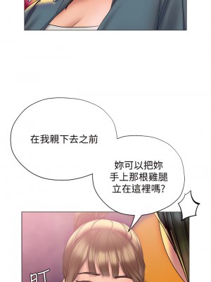 終結曖昧 26-27話_26_29