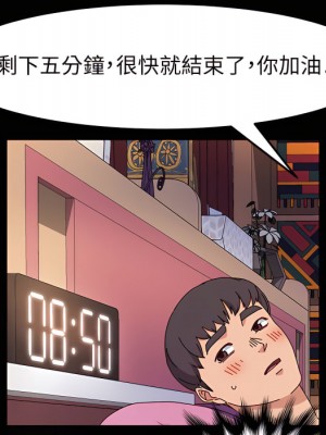 魯蛇模特兒 21-22話_22_114