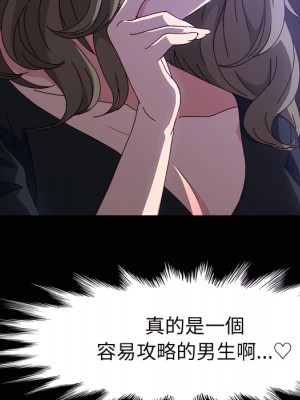 魯蛇模特兒 21-22話_21_043