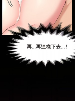 魯蛇模特兒 21-22話_22_103