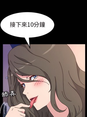 魯蛇模特兒 21-22話_22_078