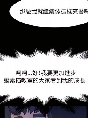 魯蛇模特兒 21-22話_22_119