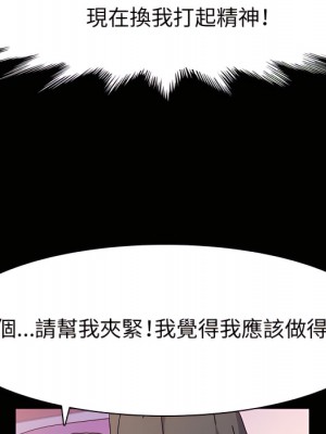 魯蛇模特兒 21-22話_22_117