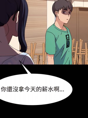 魯蛇模特兒 21-22話_21_049