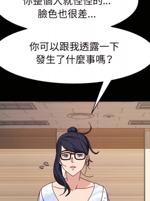 魯蛇模特兒 21-22話_21_060