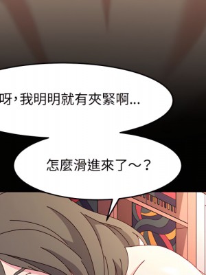 魯蛇模特兒 21-22話_22_107