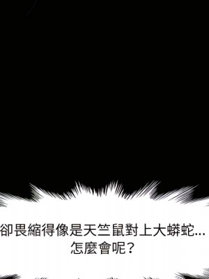 魯蛇模特兒 21-22話_21_038