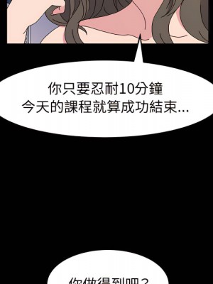 魯蛇模特兒 21-22話_22_079