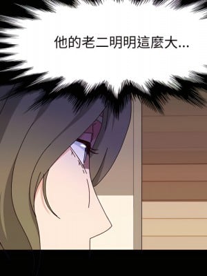 魯蛇模特兒 21-22話_21_037