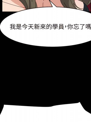 魯蛇模特兒 21-22話_21_095