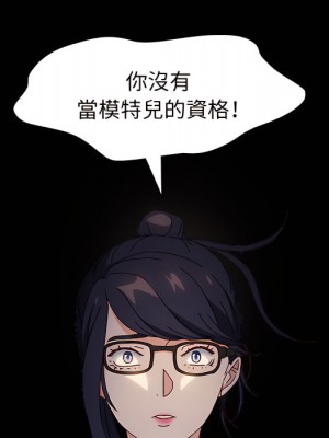 魯蛇模特兒 21-22話_21_110