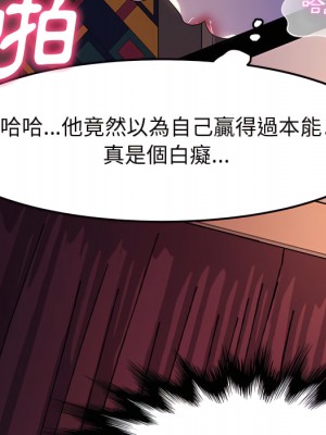 魯蛇模特兒 21-22話_22_125