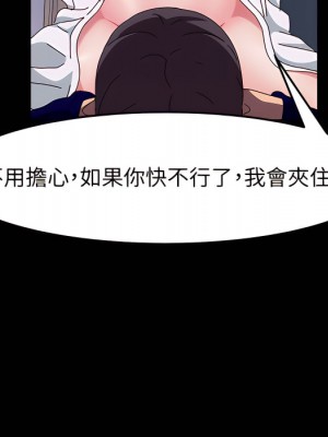 魯蛇模特兒 21-22話_22_077