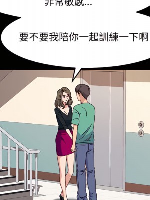 魯蛇模特兒 21-22話_21_137