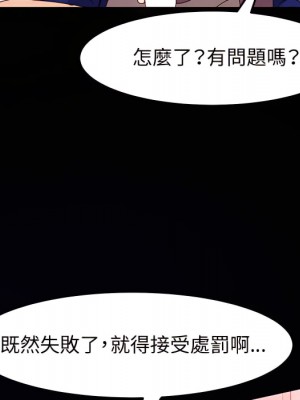 魯蛇模特兒 21-22話_22_152