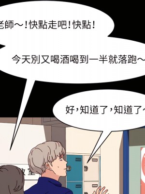 魯蛇模特兒 21-22話_21_054