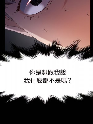 魯蛇模特兒 21-22話_21_030