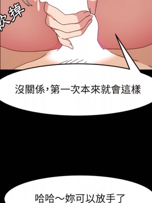 魯蛇模特兒 21-22話_22_147