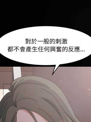 魯蛇模特兒 21-22話_21_143