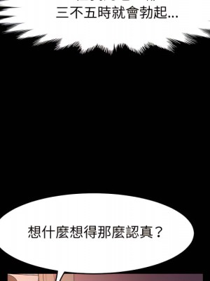 魯蛇模特兒 21-22話_22_022