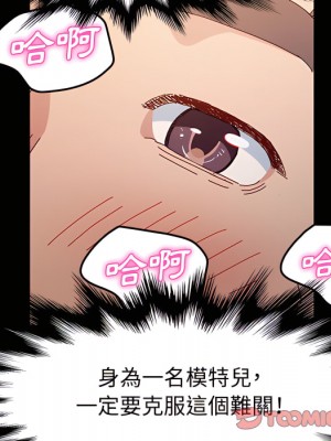 魯蛇模特兒 21-22話_22_084