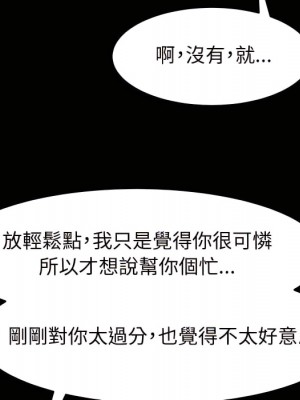 魯蛇模特兒 21-22話_22_024