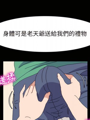 魯蛇模特兒 21-22話_21_131