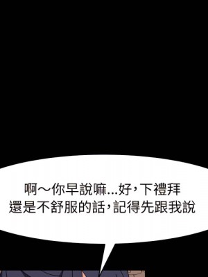 魯蛇模特兒 21-22話_21_071