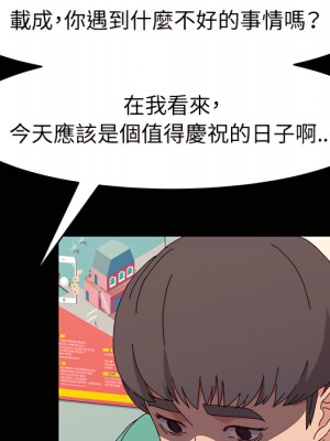 魯蛇模特兒 21-22話_21_056