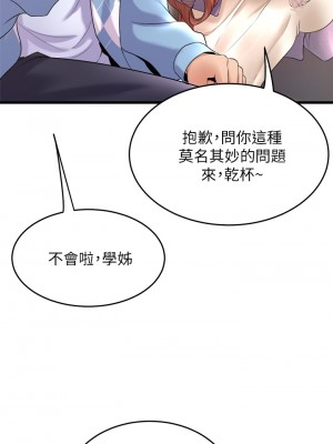 舞蹈系學姊們 17-18話_18_05