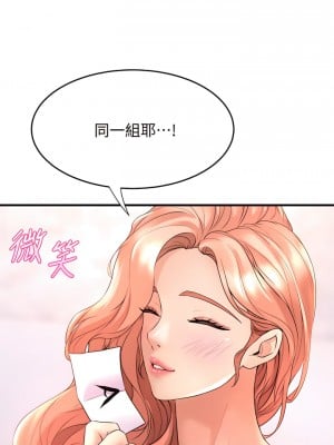 舞蹈系學姊們 17-18話_17_02