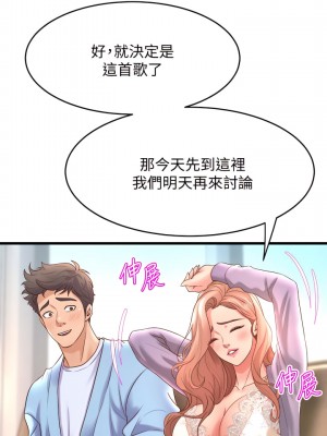 舞蹈系學姊們 17-18話_17_28