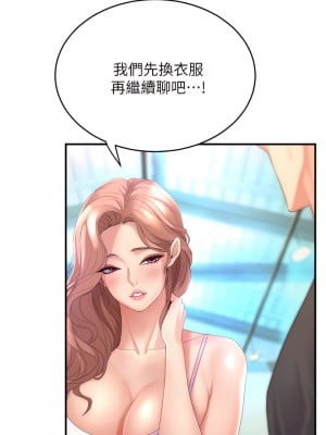 舞蹈系學姊們 17-18話_17_05