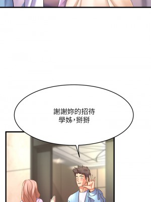 舞蹈系學姊們 17-18話_18_17