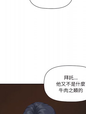 我的雙胞胎老公 8-9話_08_040