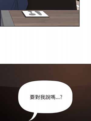 我的雙胞胎老公 8-9話_09_081