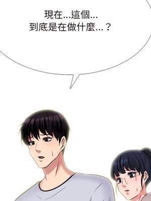 女教授的秘密  121-122話_122_038