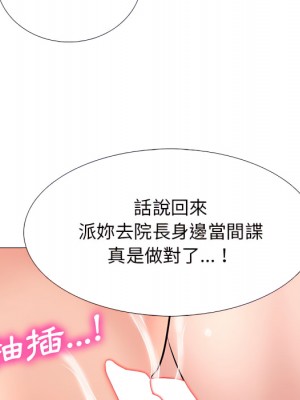 女教授的秘密  121-122話_121_037