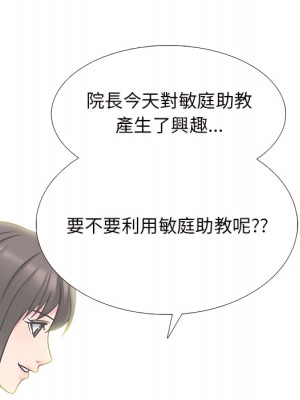 女教授的秘密  121-122話_121_088