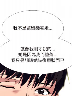 女教授的秘密  121-122話_121_104