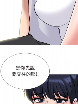 女教授的秘密  121-122話_121_098