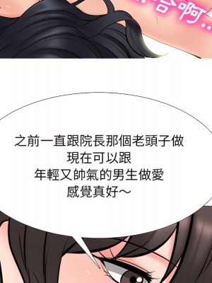 女教授的秘密  121-122話_121_030