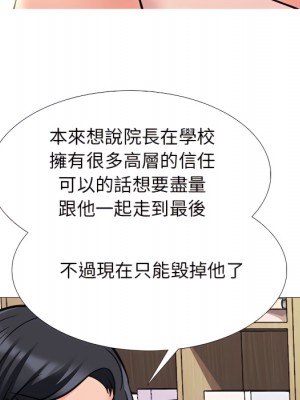 女教授的秘密  121-122話_121_041