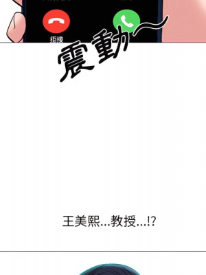 女教授的秘密  121-122話_121_114