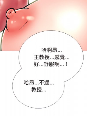 女教授的秘密  121-122話_121_082