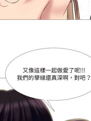 女教授的秘密  121-122話_122_102